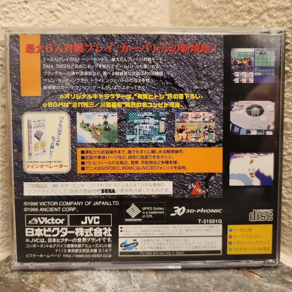 Game - Vatlva (CIB+) - Saturn [JAP Import]